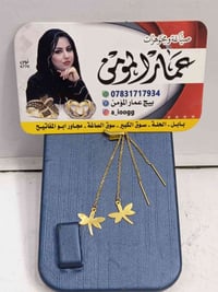 تراجي خيط وإبرة • خليجي • ١٠٨٠غ