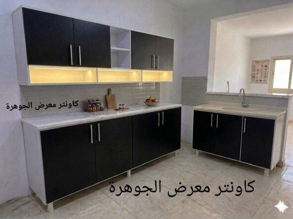 🔥(( ٣٥٠ ))🔥 تخفيضات تفليش الاسعار 🔥🔥🔥غير مبري ذمه الي ياخذ صور شغلنه ..شغلنه تفصال وليس سوكي تقليد 🔥🔥🔥🔥🔥🔥
كاونتر خشب MDF مقاوم🔥🔥فقط سنك مرمر  متوفر شغل حسب طلب 
3 قطع أرضي + ملحق🔥🔥
ويا سنك مرمر فاخر ✨🔥🔥
✅ متوفر لدينا كافة القياسات🔥🔥
✅ شغل تفصال مو سوكي تسكام حسب الطلب 🔥🔥
🔥 تخفيضات وتحطيم أسعار... نشتغل كافه القياسات 
لفترة محدودة قبل نفاد الكمية🔥🔥
🚗 توصيل لجميع محافظات العراق🔥🔥
📩 للحجز والاستفسار مراسلة الصفحة🔥🔥


**إذا كنت صاحب هذا الإعلان وتريد حذفه لأي سبب، رجاءا أرسل رسالة إلى الدعم الفني**