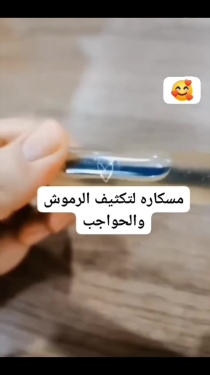 ✨ رموش أكثف... وحواجب مرتبة بلمسة وحدة! ✨
إذا تعبتي من الرموش الخفيفة أو الحواجب غير المرتبة، مسكارة تكثيف الرموش والحواجب هي الحل 💖
🌸 تمنح كثافة ومظهراً طبيعياً. 🌸 تثبت الشعيرات بدون تكتل. 🌸 سهلة الاستخدام ومناسبة للاستخدام اليومي. 🌸 تعطي إطلالة مرتبة وجذابة خلال دقائق.
دللي جمال عيونج وخلي نظرتج تخطف الأنظار 😍
راسلينا للحجز أو الاستفسار 📩


**إذا كنت صاحب هذا الإعلان وتريد حذفه لأي سبب، رجاءا أرسل رسالة إلى الدعم الفني**