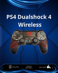 توفرت يده بلي ستيشن 4 (PS4)  🔹 اتصال لاسلكي عبر Bluetooth أو سلكي عبر ...