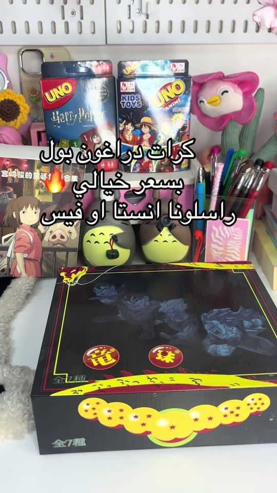 شتتوقعين السعر 👀 


**إذا كنت صاحب هذا الإعلان وتريد حذفه لأي سبب، رجاءا أرسل رسالة إلى الدعم الفني**