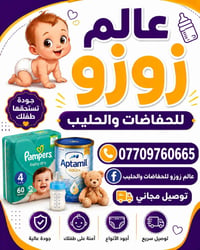 طباعة فلكس 310 • تصميم احترافي • تسليم المحافظات