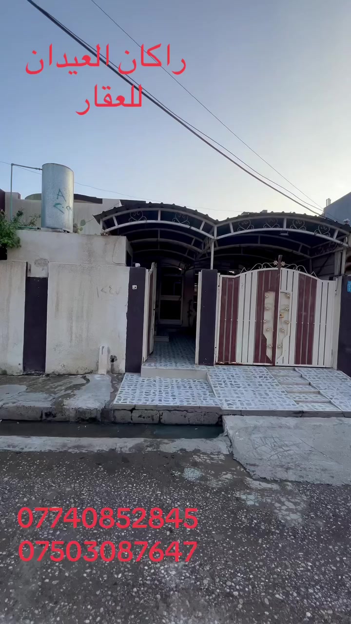 دار 🏠 للبيع
الموقع : حي سومر مربع المستوسف
المساحة (250م )
قريب من سايدين حي سومر ومن سايدين جامع قباء
يتكون بالدار من طابق واحد
يحتوي الدار على
حديقة
ثلاثة 3️⃣ غرف 🛌 
استقبال
هول
صحيات داخلية وخارجية 
مطبخ حار وبارد 
طابو ملك صرف
شرط التحويل للمشتري
لمعرفة السعر ولمزيد من التفاصيل الاتصال على الأرقام التالية:
*********** 
***********
***********
(( مكتب ابو اكرم للعقار ))
سايدين كركوك مقابيل الماسّ ماركت ومجاور منفذ التقوى 
تابع الصفحة ليصلك المزيد من العروضات 

https://www.tiktok.com/@rakanaalaedanaqarat?_r=1&_t=ZS-955phRKzaHk
