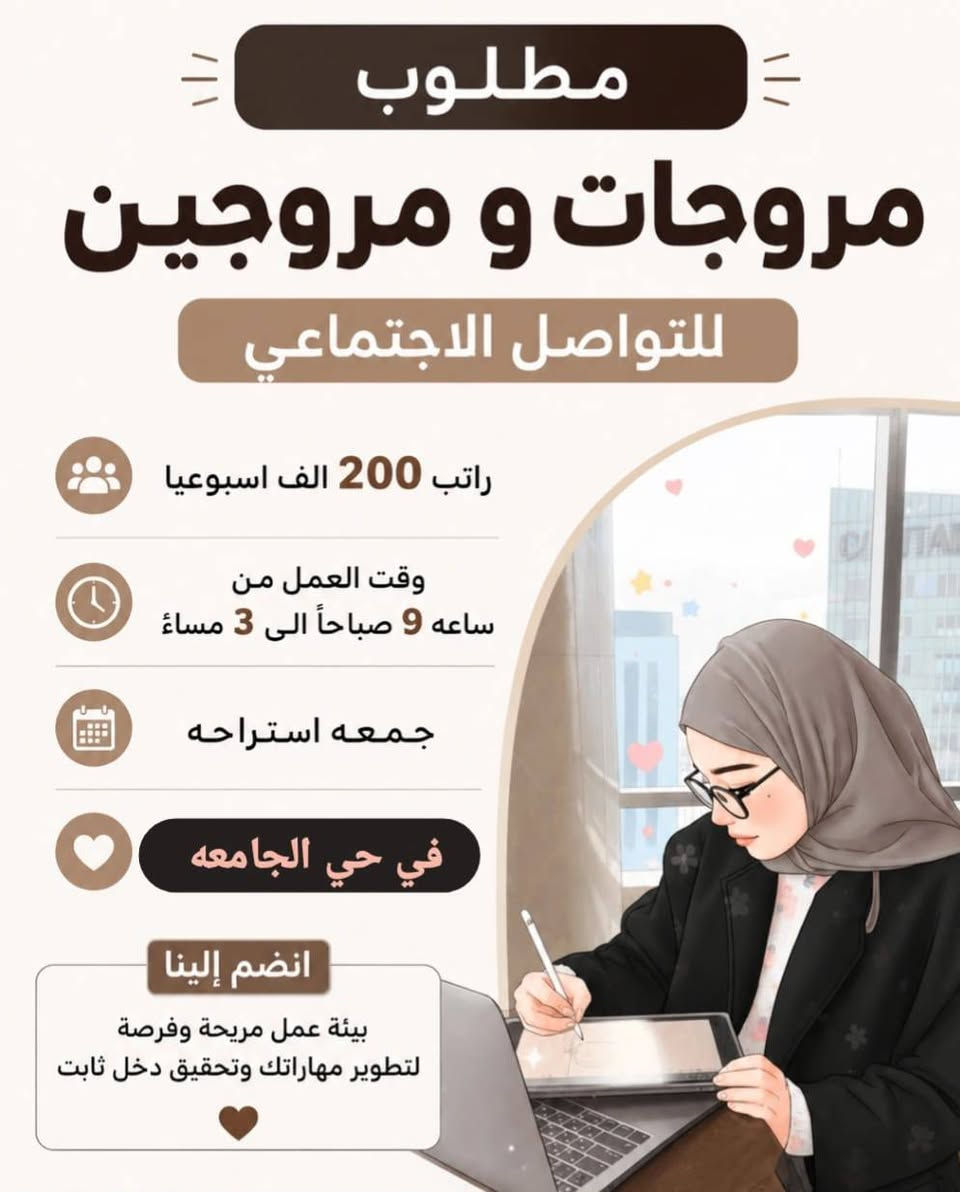 وظائف بغداد  +  محافظات كل الي عليكم تختارون الوظيفه وتستفسرون ع الخاص 🚫😍😍😍


**إذا كنت صاحب هذا الإعلان وتريد حذفه لأي سبب، رجاءا أرسل رسالة إلى الدعم الفني**