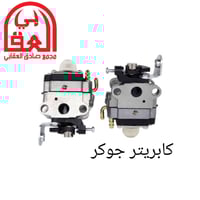 كابريتر • مجمع صادق • سوق الاحرار