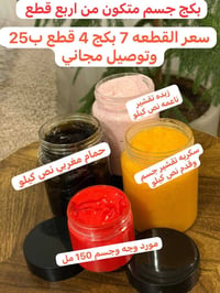 بكج قدم • مقشرات • مرطب