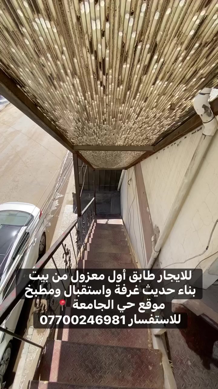 🏠 شقق | بيوت | للإيجار أو للبيع
📍 بغداد – كل المناطق  
📞 واتساب مباشر  ***********
🚀 عروض يومية محدثة
🏦 موقع المكتب | بغداد - حي الجامعة - قرب جامع نجمة 
✨ مكتب المستقبل للعقار
———————————————
#عقارات_بغداد 
#ايجارات_بغداد
#شقق_بغداد
#ايجار
#بيوت_للايجار
