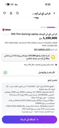 من رخصه ابو لكروب لابتوب للبيع اخذته قبل كم شهر ومستخدمته بسبب ضروف وم...