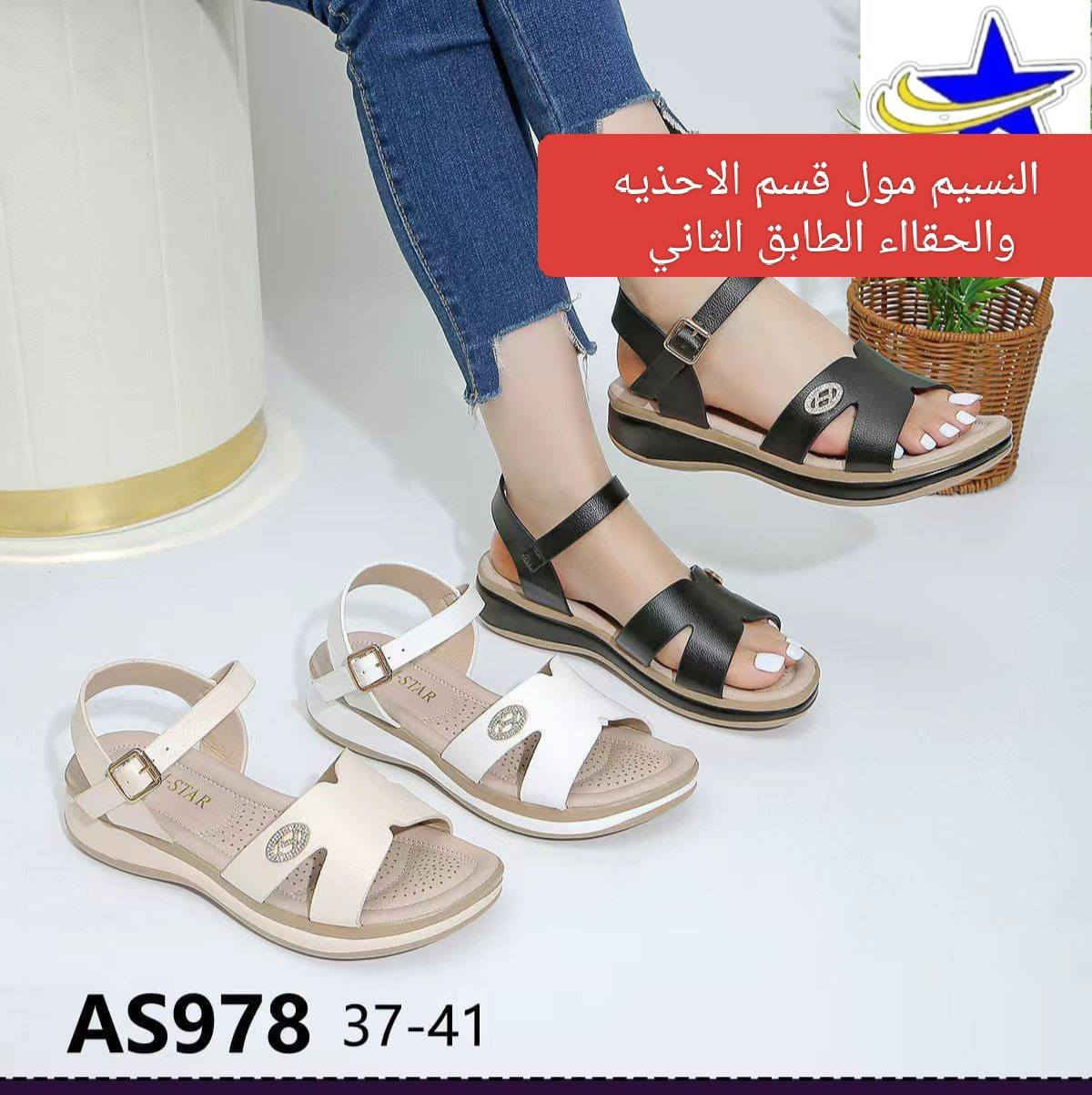 جديد كل يوم وي النسيم مول قسم الاحذيه والحقائب الطابق الثاني عنوان شطره شارع حوني تقاطع شحيم الحجز او استفسار ***********
