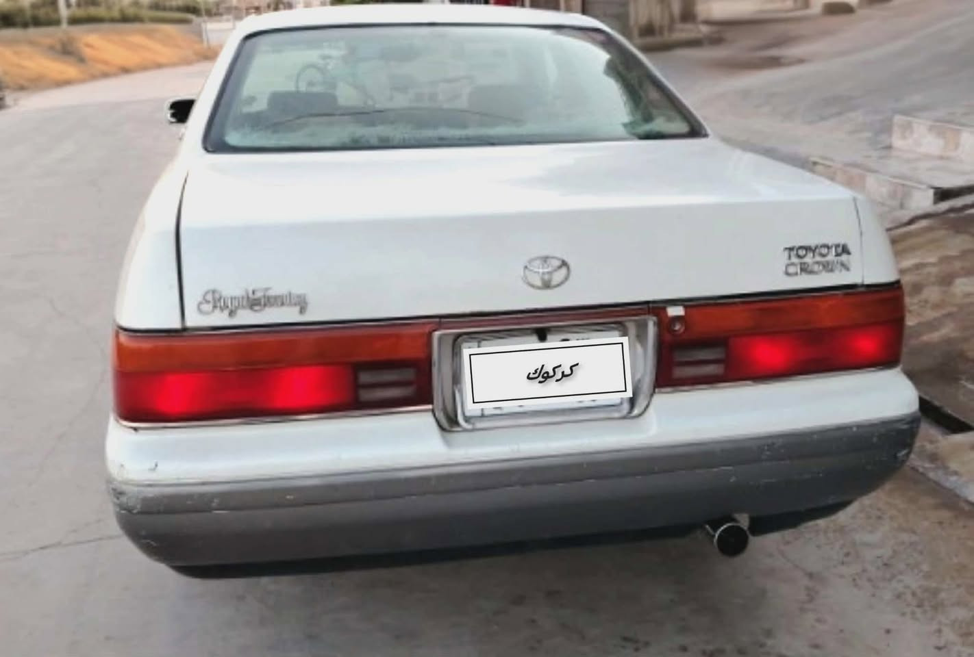 بطه منفصل مودیل 1995 شرط تحویل غرامه کص فول مواصفات رقم کرکوک دفتربنزین موجود محور نجف للبیع فقط سعر 50بیمجال ***********
