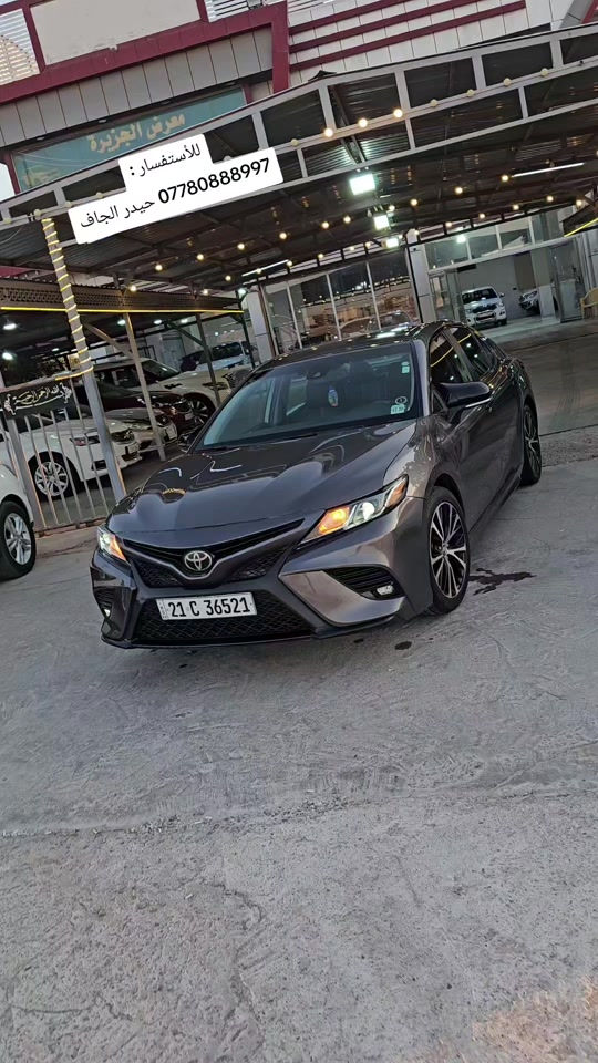 ⚠️ بتأريخ: 2/ 7/ 2026 🚘 تابع صفحتنه، سيارتنا ما تخلص! ━━━━━━━━━━━━━━ ✨ تيوتا كامري 2018 SE✨ 📹 جميع التفاصيل والمواصفات والحالة الكاملة داخل الفيديو 👇👇 ━━━━━━━━━━━━━━ 📢 ترغب ببيع سيارتك والوصول إلى آلاف المهتمين؟ نحن نوفر لك أفضل عرض وإعلان احترافي. 📞 للاستفسار أو الإعلان عن سيارتك: ☎️ *********** حيدر الجاف كارس ━━━━━━━━━━━━━━ ⚠️ تنويه مكلفين بشر هذه السيارة:  يقتصر دورنا على نشر وإعلان السيارة فقط، وجميع المعلومات الواردة مسؤولية مالكها، لذا نوصي بالمعاينة والفحص قبل الشراء. ━━━━━━━━━━━━━━ 📍 الموقع: محافظة ديالى / قضاء خانقين / معرض الجزيرة للسيارات  ━━━━━━━━━━━━━━  #معارض #للبيع #سيارات_مستعمله #cars   #حيدر_الجاف_كارس
