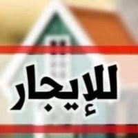 للايجار شقة طابق ثالث غرفة وصالة ومطبخ وخدمات وبيها بالكون العنوان/الم...