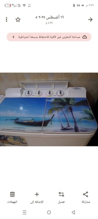 غسالة • كريعات • توصيل