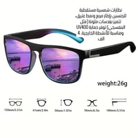 نظارات شمسية • مستقطبة • حماية UV400