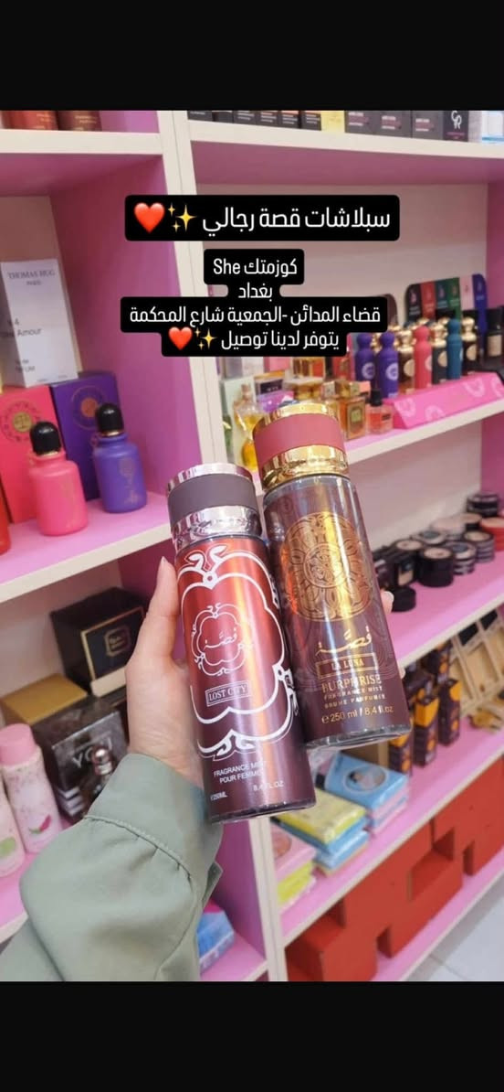 السلام عليكم ✨
#كوزمتك_شي 🐣
توفر لكم 🪻 
انواع الميك اب 
1- 💄
2- 👛
3- 💅
4- 🛍️
.........🫦🫦🫦💅💅💅
لكوزمتك بأكمله وانواع💄🪭💄💄👩‍❤️‍👩👩‍❤️‍👩👩‍❤️‍👩👩‍❤️‍👩 العطورات الي تخبل 🫠 
وبأسعار تنافسية 👑 وما تلكوها فقط يمهم 🫠 

واكيد جوده مضمونه 🐣
تتوفر خدمه توصيل داخل مجمع💋 بسمايه 🏍️🏍️🏍️🛵
والمدائن 🏍️🏍️🏍️🛵
العنوان المدائن  شارع المحكه🏩
قرب ثانويه زرقاء اليمامه 🏪
للطلب والاستفسار الاتصال 
📱📞📱📞📱📞📱📞📞📱📞📱
***********
Cosmetic She Cosmetic Cosmetic She Cosmetic Cosmetic She Cosmetic She
