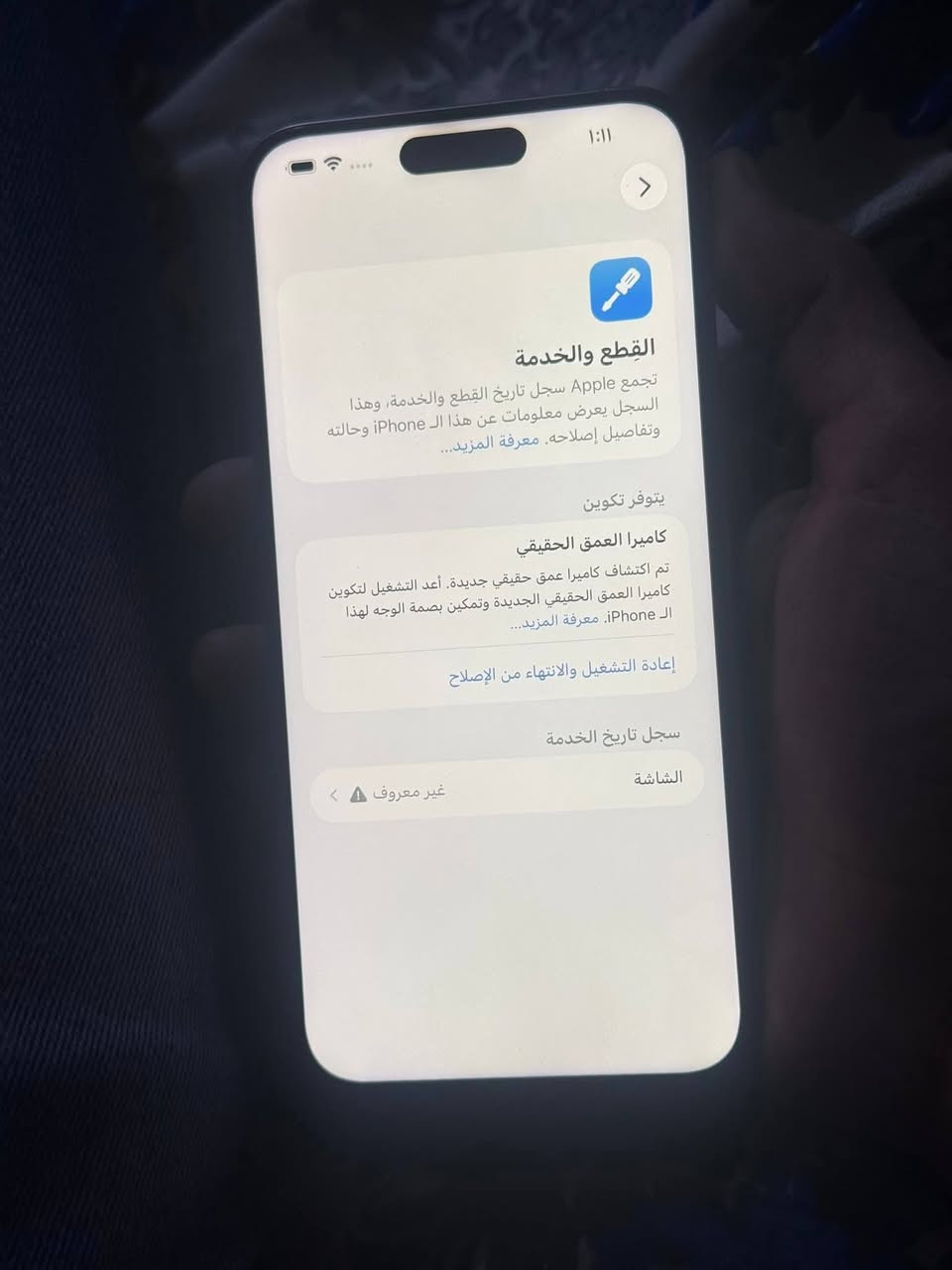 ايفون15 بروماكس ذاكره 256 بطاريه 86 ***********وتساب 
مستبدل شاشه وكاله فيس ايدي شغال
شرق اوسط نظافه 100 بل 100 كله شغال 
فقط جهاز بدون ملحقات السعر 550 
بي مجال قليل مكاني بغداد  فقط تصال 
ع رقم لحد يتعب نفسه وي راسل شراي
يتصل رقم ‬
