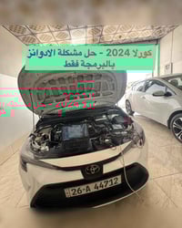 كورلا ٢٠٢٤ • برمجة ادوانز • طوز خورماتو