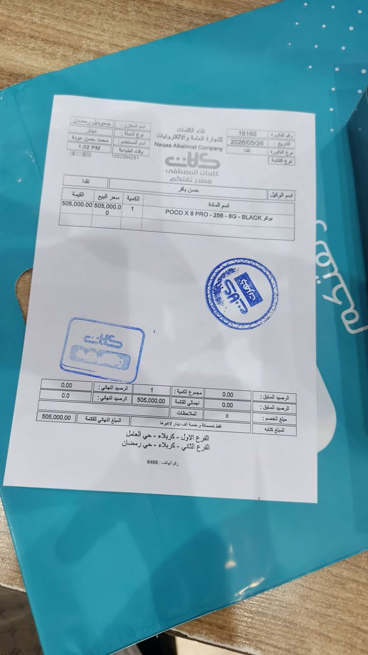 Poco x 8 pro مستعمل 
لون اسود استخدام 3 ايام للبيع


**إذا كنت صاحب هذا الإعلان وتريد حذفه لأي سبب، رجاءا أرسل رسالة إلى الدعم الفني**