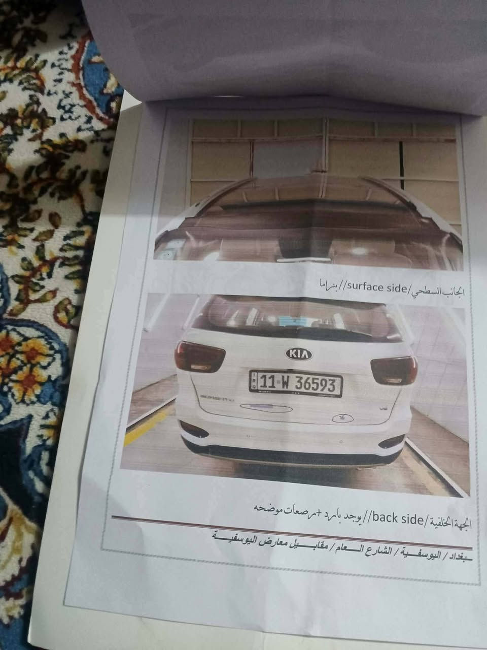 يالله السلام عليكم سورنتو 2020 فول الفول فور ويل مكينه 6 كفاله عامه
مكان السياره بغداد المحموديه *********** *********** مكلف بلنشر
