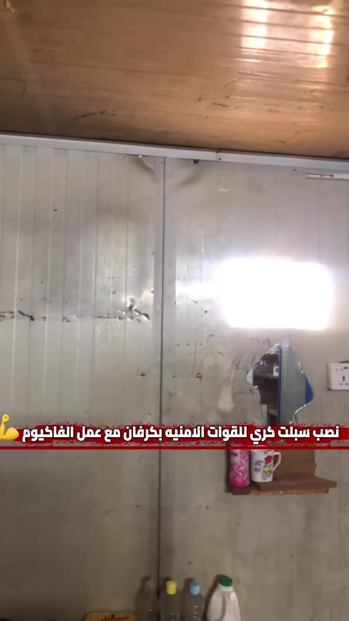 🔧❄️ابو ادم لخدمات للتبريد والتكييف ❄️🔧
نوفرلكم أفضل خدمات نصب وصيانة أجهزة التبريد بكل احترافية وخبرة 💪
✔️ نصب سبالت (جديد ومستعمل)
✔️ صيانة جميع أنواع المكيفات
✔️ تنظيف وغسل وحدات التبريد موقعي
✔️ تعبئة غاز وفحص كامل
🔥 شغل مضمون وأسعار مناسبة للجميع 🔥
📞 للحجز والاستفسارهاتف
***********
📍 خدمتنا متوفرة ونوصل لحد باب البيت كرخ فقط
