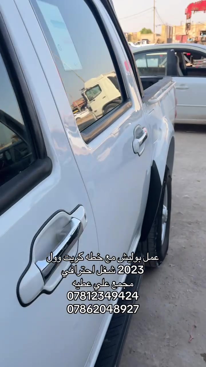 من رخصه مدير الكروب المحترم
متوفر لان في ورشتنا في فرعنا الثاني الديوانيه الحمزه الشرقي 
تبديل خطط جميع موديلات الكريت وول من 2011الى2026 متوفر ايضاً تحديث كامل متكامل 

للاستفسار 
***********
***********
