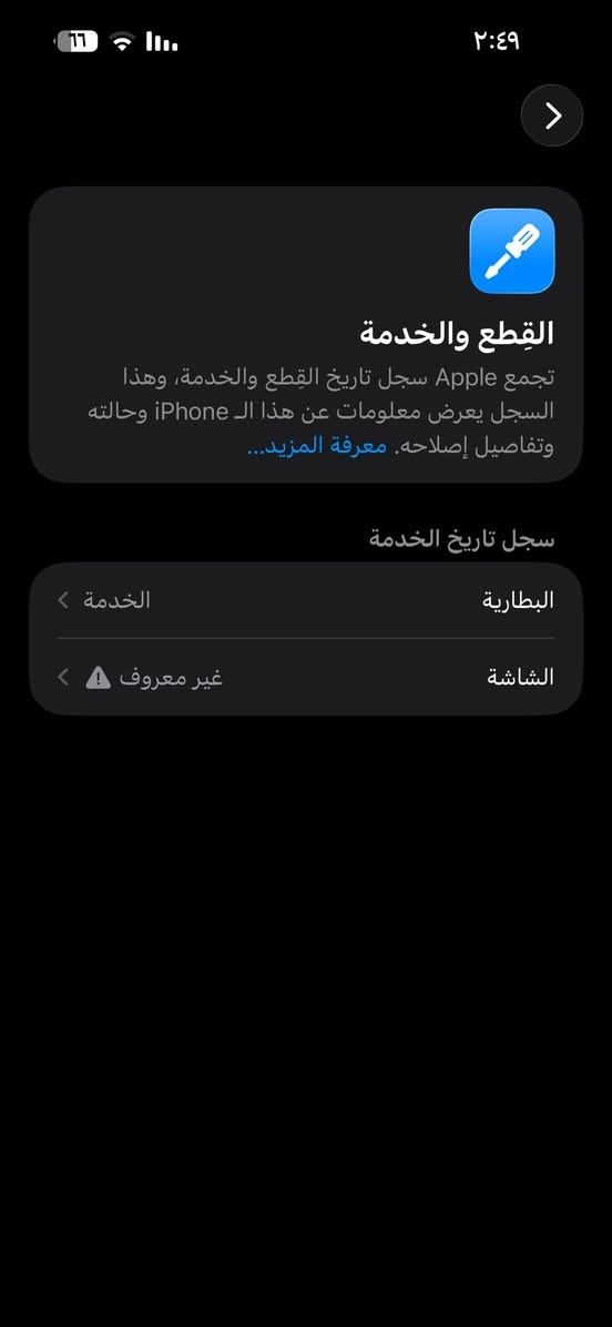 من رخصت الادمن 
آيفون ١٤برو ماكس 

ذاكره ٢٥٦
مبدل شاشه 3خيارات ولمسها حيل زين شاشه نوعيتها حلوه متعلك ابد

بطاريه ٥٩ نزلت بالتحديث 

شرق اوسط ضمن ماستر 

للبيع و مراوس ب١٢برو ماكس أو ١٣ عادي يكون بلاديات وينطيني فرق
مكاني رمادي تأميم


**إذا كنت صاحب هذا الإعلان وتريد حذفه لأي سبب، رجاءا أرسل رسالة إلى الدعم الفني**