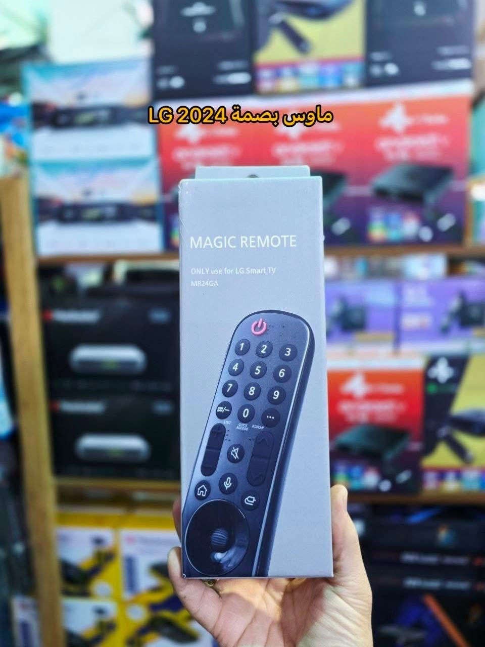 توفرت جميع انواع ريموتات الشاشات والستلايت 

العنوان سوق ابو غريب الشعبي ( ريموت اصلي ) 

مجاور انشائية علي التميمي ابو سجاد داخل محل ريكان لتجارة الدراجات الهوائية والانشائية

يومية مفتحين من الساعة 7 صباحاً الى الساعة 1 ظهراً 

*********** دز ريمونتك واتساب واخذ البديل ماله 

لايك ومشاركة اذا عجبتك الفكرة 

#ريموت_بلازما
#ستلايت
#شاشة_بلازما 
#انشائية_علي_التميمي
#ستلايت_الرابعة
#ريموت_الرابعة
#صحن_ستلايت
#ستلايت_ليون
