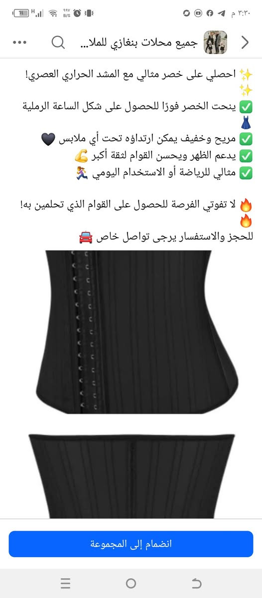 كورسيات جسم وحده قطعتين وثانيه قطعه تريدهن سعرهم 15 مع التوصيل


**إذا كنت صاحب هذا الإعلان وتريد حذفه لأي سبب، رجاءا أرسل رسالة إلى الدعم الفني**