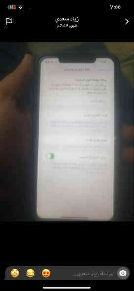 سلام عليكم ايفون  X max
 للبيع 
ذاكره ٦٤
بطاريه مبدله 
شاشه بلادي 
صهر مكسور فقت 
وبي رجه بل كأمره 
شرط نضافه غير ذن اي عيب ما بيه 
مكاني بنجه علي 
سعر ١٥٠ وبي مجال 
*********** كركوك
