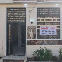 كربلاء مجمع الحوراء • ٥٠م • طابو زراعي