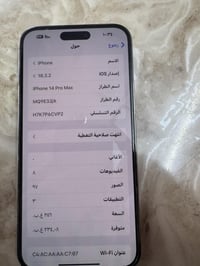 ايفون 14 برو ماكس للبيع نضاقة 100/100 مستعجل عل بيعة شرق اوسط اصلي0770...