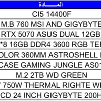 بي سي • للبيع • بغداد