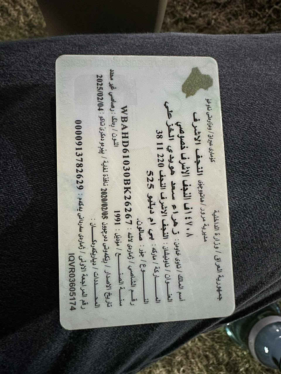 رقم نجف السيارة محتركه اطيك سنويه وارقام وشاصي سعرها 12


**إذا كنت صاحب هذا الإعلان وتريد حذفه لأي سبب، رجاءا أرسل رسالة إلى الدعم الفني**