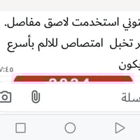 الف الحمدلله والشكر ع هل نعمه 😘😘 لاصقات الالاي السحريه للحجز والاستفسا...