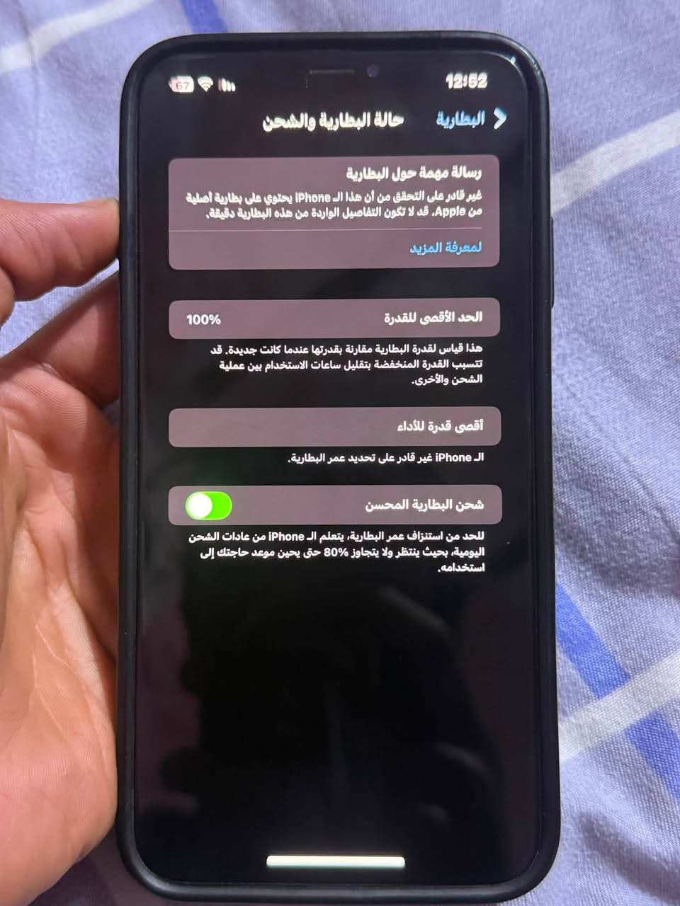 سلام وعليكم من رخصت ابو لكروب جهازاكس  ماكس مبدل شاشه وبطاريه ولبطاريه كدام عينك جهاز مال لبيت لو مامحداجين مانبيعه جهاز حلو    
سعر180وبي مجال
مكاني لبصرة لدير 
لرقم***********
وبيهن واساب
***********
واني بختمتكم
وماعندي توصيل اسف
