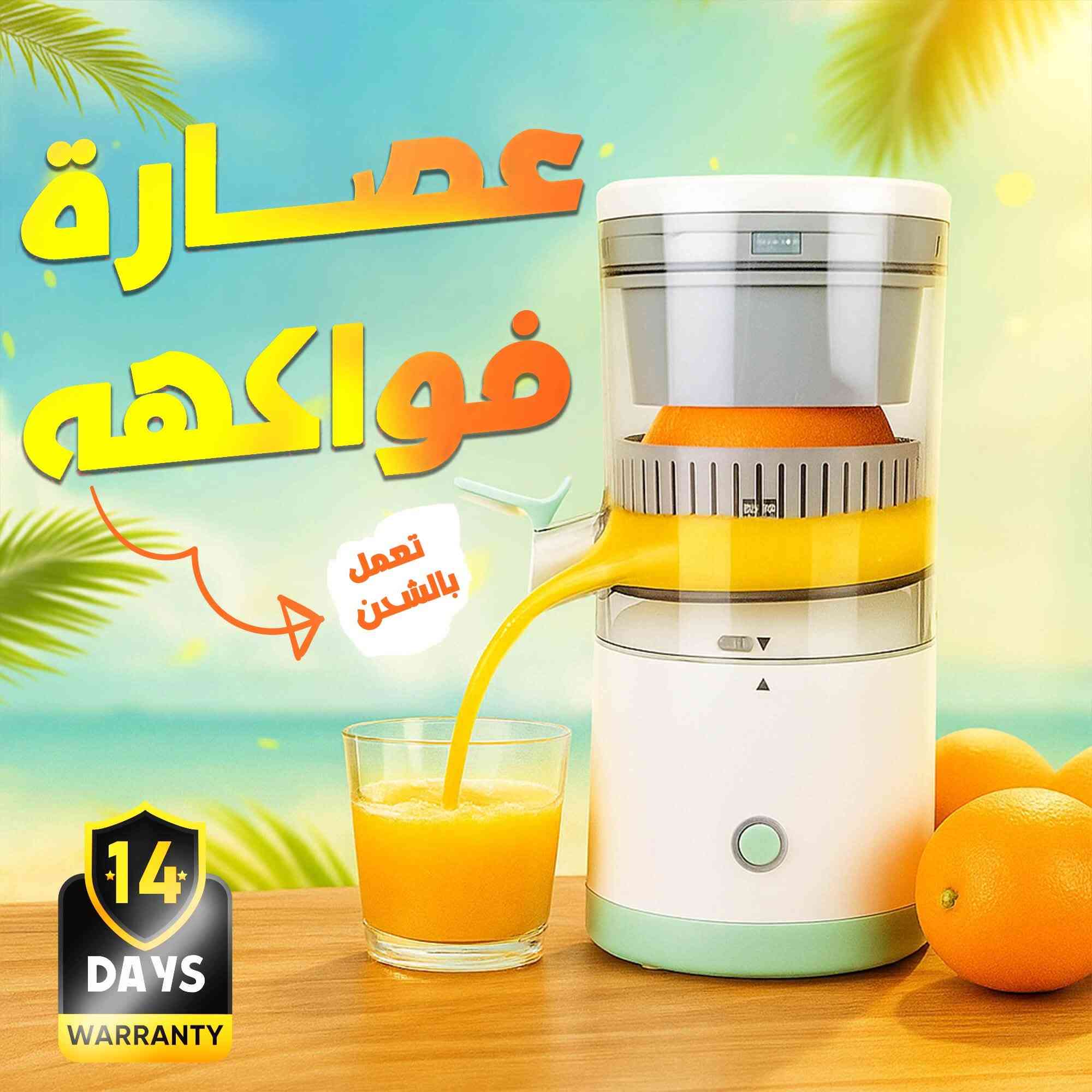 معصارة فواكه بسعر 20الف فقط وتوصيل لكل محافظات العراق 🔥
للطلب واتساب ***********
…….
دواعي الاستخدام: عصر البرتقال، التفاح، الرمان، والكمثرى للحصول على عصير طازج بدون مجهود يدوي.
طريقة الاستخدام:
قطع الفاكهة إلى نصفين.
وضع الفاكهة داخل الوعاء (القشرة للأعلى).
إغلاق الغطاء بإحكام.
الضغط على زر التشغيل وانتظار عملية العصر الأوتوماتيكية.
فتح صمام المصب لصب العصير في الكوب.
محتويات العبوة:
قاعدة المحرك الرئيسية.
وعاء العصر الشفاف مع صمام مانع للتنقيط.
فلتر لب الفواكه.
رأس العصر الحلزوني.
كابل شحن USB.
دليل الاستخدام.
تعليمات العناية بالمنتج:
يجب تجفيف جميع الأجزاء جيداً قبل إعادة التركيب.
يحفظ في مكان جاف وبارد وبعيد عن الرطوبة.
تنبيه: اهتزاز الغطاء أثناء العصر هو أمر طبيعي نتيجة قوة ضغط المحرك.
الجمهور المستهدف: عشاق العصائر الطازجة، الرياضيين، والباحثين عن أدوات مطبخ عصرية وموفرة للجهد.

نصيحة إضافية: المنتج يتميز بأنه "Hands-Free" (لا يحتاج ضغط يدوي أثناء العصر)، وهي ميزة تنافسية قوية جداً
