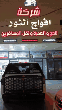 بعد التوكل على الله غدا السبت انطلاق جمسي حديث من بغداد
الى الممكله العربيه السعوديه 

***********
