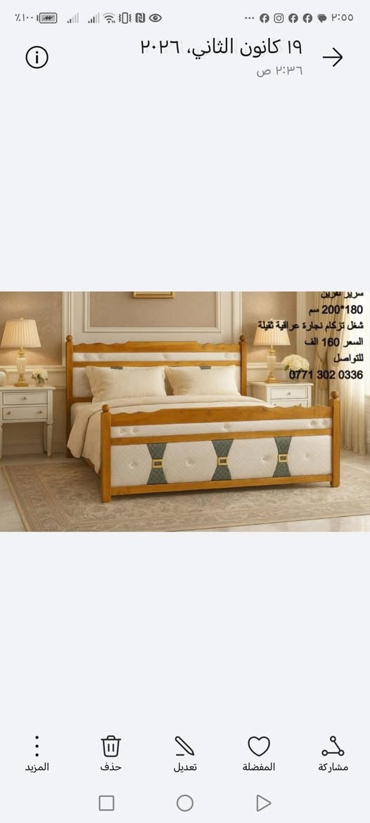 من رخصت مدير لكروب المحترم
للحجز والاستفسار يرجى الاتصال على الرقم ***********
