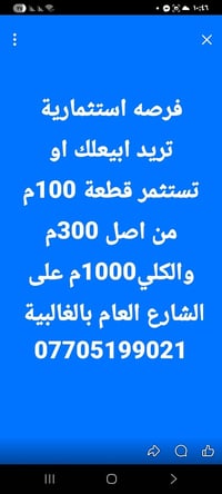 أرض • محلات ١٠٠م • ١٠٠٠م