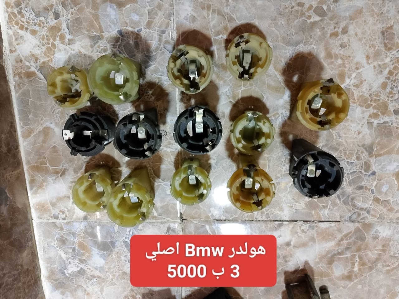 السلام عليكم اخوتنا الطيبين 🤚من رخصة الادمن المحترم
غراض BMW 🇩🇪حجم ٥٠٠ ، ٧٠٠ كل حاجه مكتوب✍️ سعرها وبيها مجال للطيبين والي ماعنده ياخذ بلاش ويدعيلنا 🤲

ملاحظه ⛔ 

دوه لعينك لتكلي احجزلي الحاجه🖐️ الي يجي ياخذها هو الي يستحقها بدون احراج 

☎️ / ( ***********) اتصل وبخدمتك وبي وتس اب ⚠️✅

مكاني 🏠 بغداد الدوره وعندي توصيل للشمال فقط 🛵

