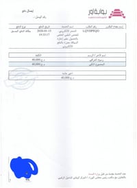 طباعة واستنساخ • حجز إلكتروني بطاقات • رخصة سياقة