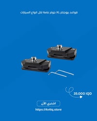 اوف رود • تخييم • ليدات وبروجيكترات