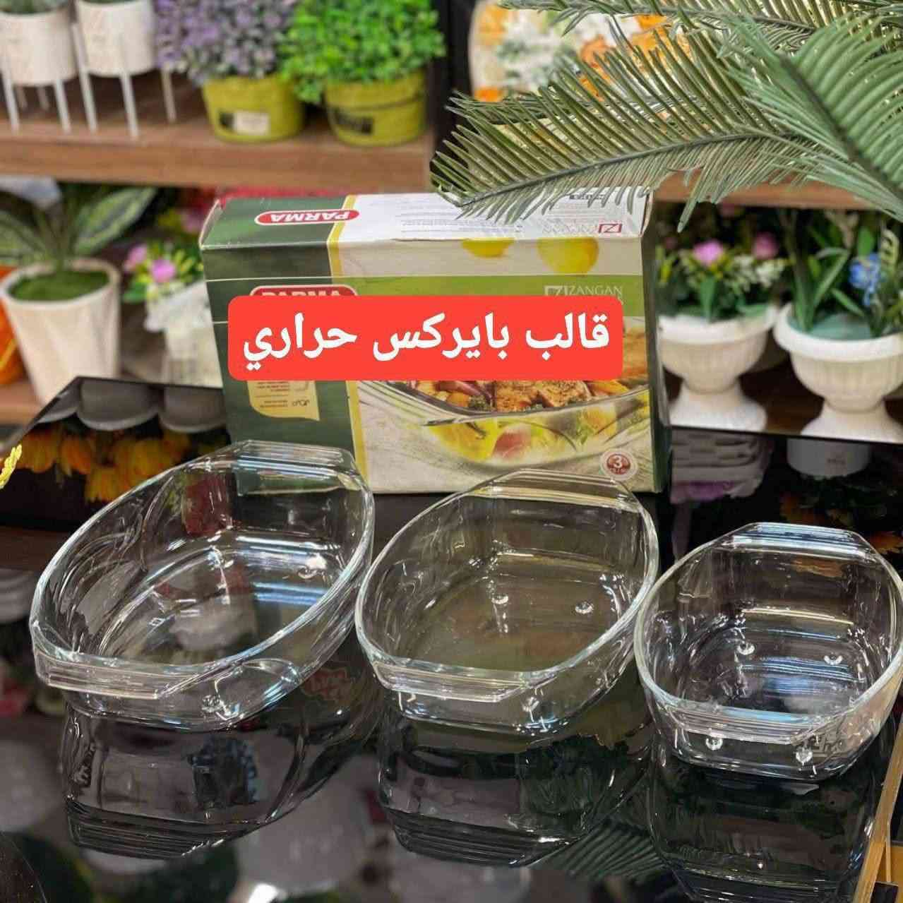 تصفيه محل غراص منزليه 
تريد جمله تريد مفرد ابيعلك بسعر جمله
تصفيه محل 
مكان بغداد الشعله 
عندي توصيل جميع محافظات العراق 5 الف
واتساب ***********
