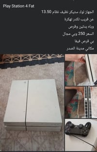 مدينة الصدر • بغداد • بلايستيشن