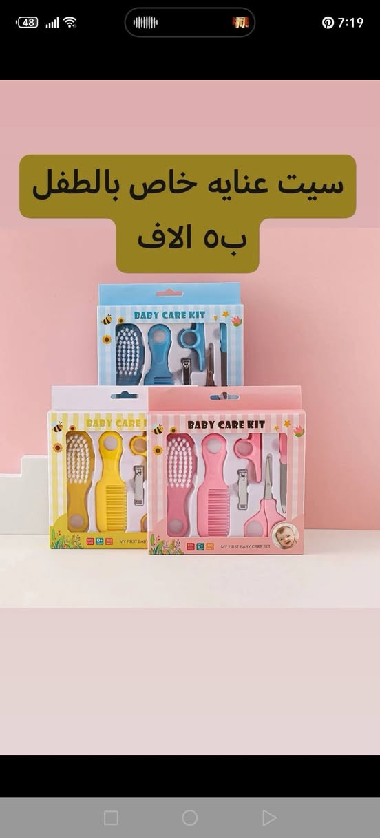 السلام عليكم يتوفر تجهيز أطفال حديث الولاده بانسب الأسعار توصيل مجاني داخل العماره


**إذا كنت صاحب هذا الإعلان وتريد حذفه لأي سبب، رجاءا أرسل رسالة إلى الدعم الفني**