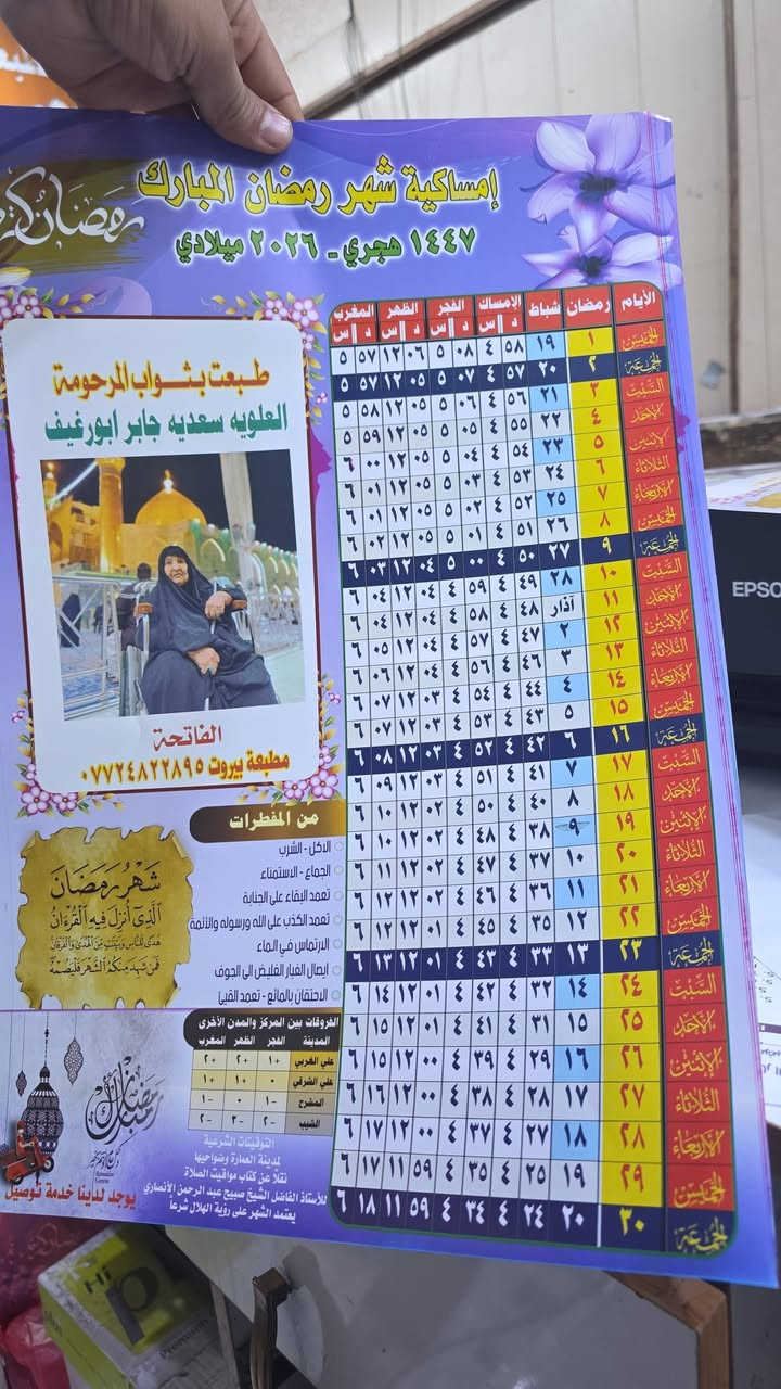 تخفيضات  100.امساكية  20 الف الحجم الكبير الزيتيه ميسان العمارة  شارع بغداد سوق النصر ***********
