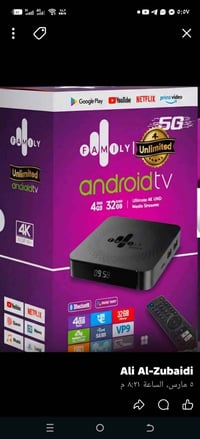 تيفي بوكس • أندرويد • IPTV