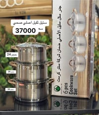 ستيل • اصلي