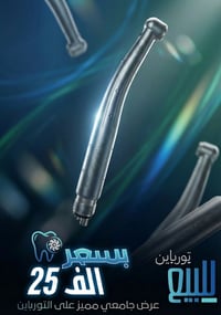 تورباين أسنان مستخدم استخدام بسيط سرعة عالية ماركة SHENGLING مع إضاءة ...