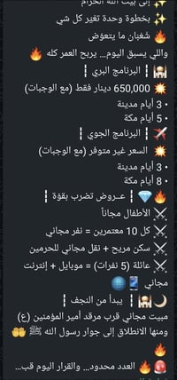 النجف • خدمة